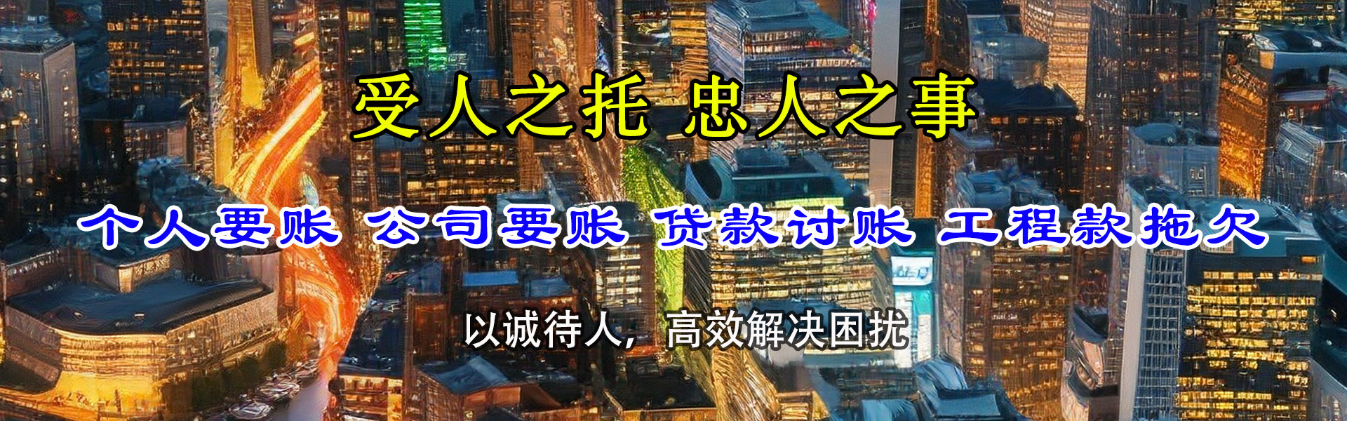 永德收债公司